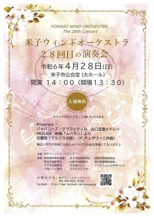 来場を呼びかけるチラシ