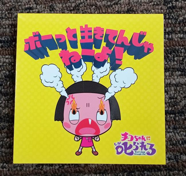 机上にある付箋の表紙。「ボーっと生きてんじゃねーよ！」というフレーズが刺激的だ