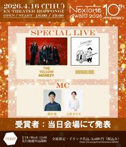 THE YELLOW MONKEY＆MONGOL800のスペシャルライブ決定 『NexTone Award