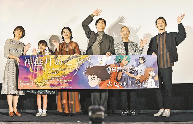 『神在月のこども』の公開初日舞台あいさつに登壇した、主人公カンナ役の蒔田彩珠さん（左から３人目）ら＝東京都板橋区、イオンシネマ板橋