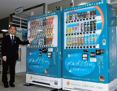自動販売機 実働品 自販機 引き取り限定 川越市 川越市】川越駅近くのちょっと珍しい光景、かなり個性的な自販機のご