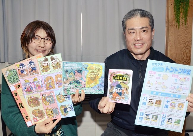 石見神楽の絵本と紙相撲セットをＰＲする野村明加さん（左）と栗栖史生さん＝益田市幸町、豊かな暮らしラボラトリー