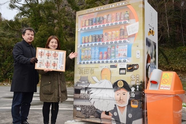 古田重治をイメージした音声が流れる自動販売機＝浜田市殿町、浜田城山公園駐車場