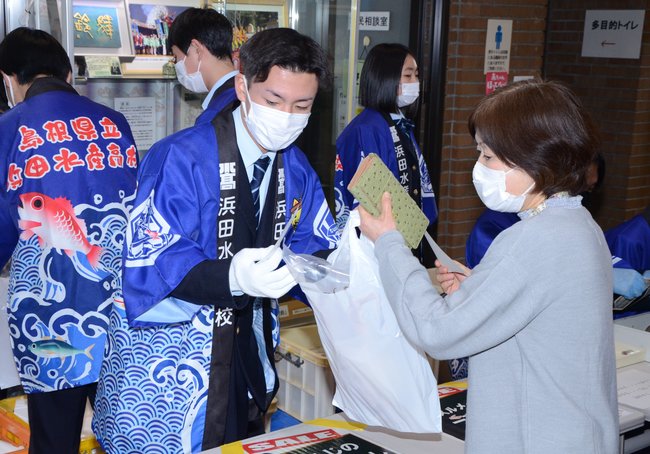 一夜干しなどを販売する浜田水産高校の生徒＝浜田市殿町、市役所