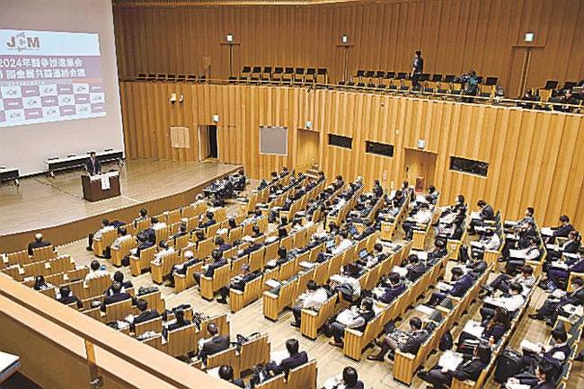 金属労協が開いた賃上げ交渉に向けた決起集会＝２３日、東京都江東区
