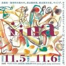 野外イベント「ｉｉｎａ（イーナ）」のチラシ