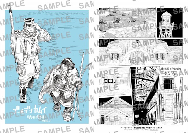 映画『ゴールデンカムイ 網走監獄襲撃編』(公開中)第2弾入場者プレゼント(原作者・野田サトル描き下ろしアートボード)3月28日より配布(C)野田サトル/集英社 (C)2026映画「ゴールデンカムイ」製作委員会