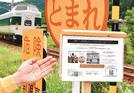 人気の撮影スポットに設置された看板＝鳥取県日野町下榎
