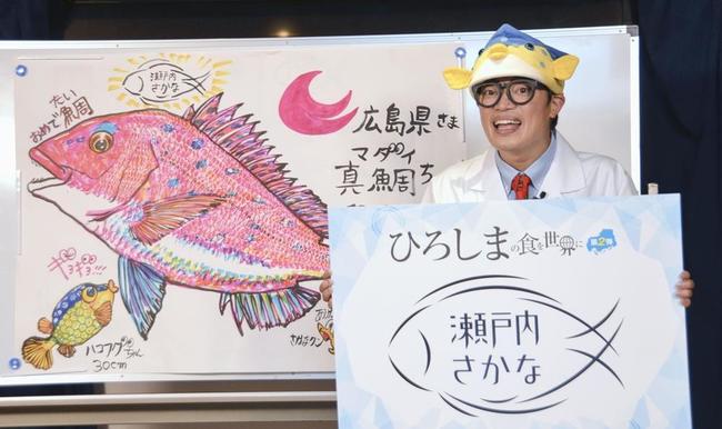 イラストを描き、瀬戸内海の魚料理をＰＲするさかなクン東＝４月、東京都内