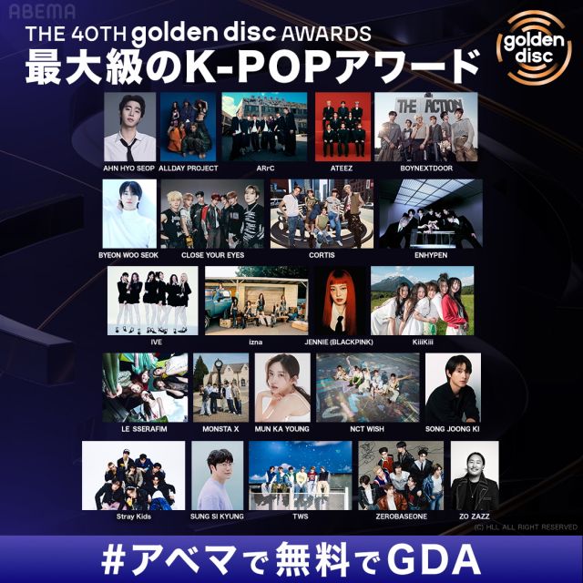 最大級のK-POPアワード『GDA』、ABEMA中継決定 ENHYPEN、IVE、LE 最大級のK-POPアワード『GDA』、ABEMA中継決定 ENHYPEN、IVE、LE