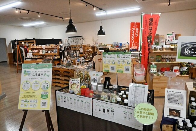 まめなか屋に設置されたふるまちＰａｙのコーナー＝鳥取県日野町根雨、金持テラスひの