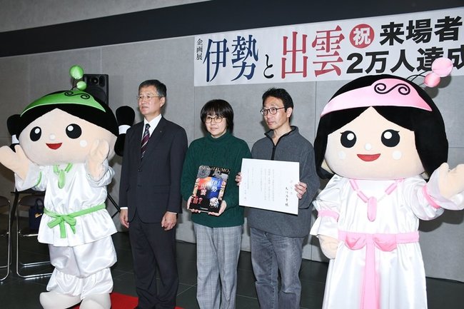 記念写真に納まる大川浩幸さん（右）＝出雲市大社町杵築東、県立古代出雲歴史博物館