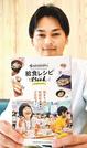完成したレシピ集を手にする中前元希さん＝鳥取県南部町法勝寺、キナルなんぶ