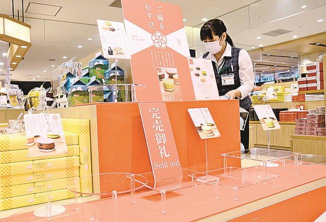 完売の札を掲げる中浦食品の売り場＝松江市朝日町、シャミネ松江店