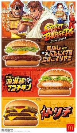 3種の『ストリートバーガーズ』
