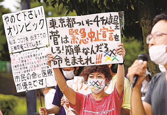 新型コロナウイルス感染者が急増し、首相官邸に向かって五輪中止を訴える人たち＝２日午後５時２０分