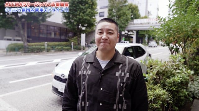 長田庄平の愛車でドライブ!「ラリージャパン2025YouTube限定企画-第4弾-」(C)AbemaTV, Inc.