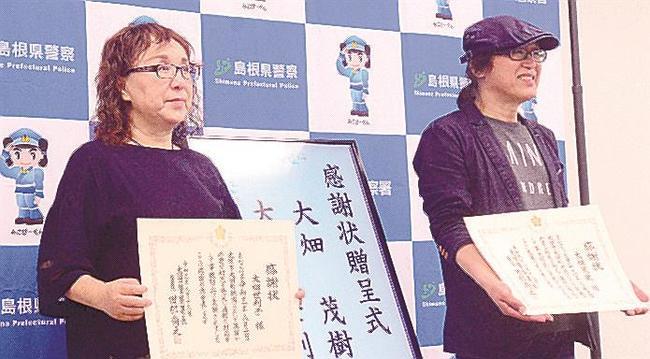 感謝状を披露する大畑世利子さん（左）、茂樹さん夫妻＝大田市長久町、大田署