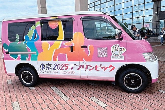 東京２０２５デフリンピックのラッピングカー