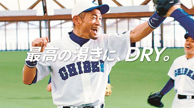出雲ドームで撮影されたイチローさん出演のＣＭの一場面（アサヒビール提供）