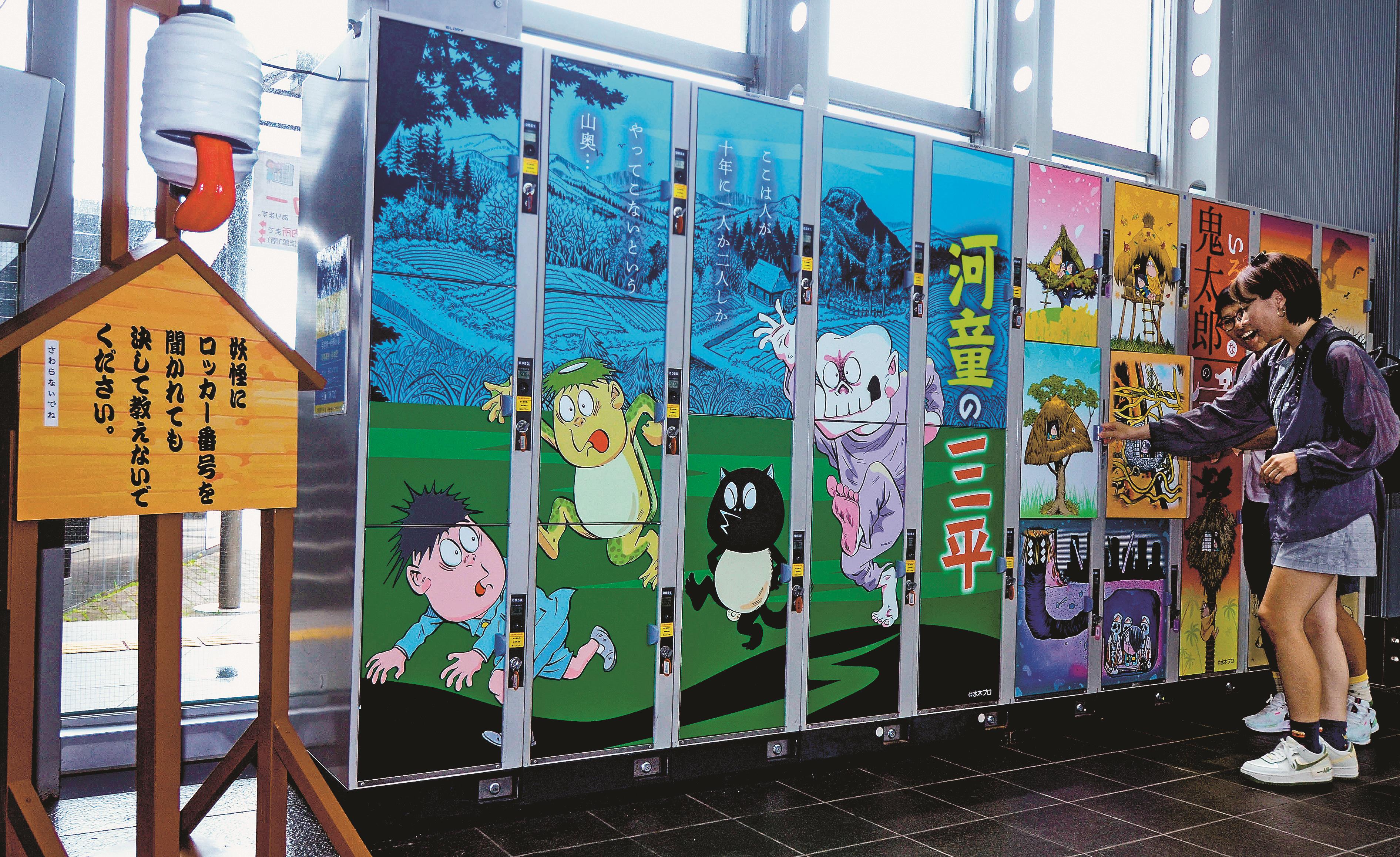 河童の三平ロッカーお目見え 境港・みなとさかい交流館 | 山陰中央新報