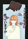 高橋爽乃さん（出雲・斐川東２年）