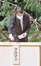 クロマツの種を「お手播（ま）き」される天皇陛下＝東京都港区、赤坂御用地