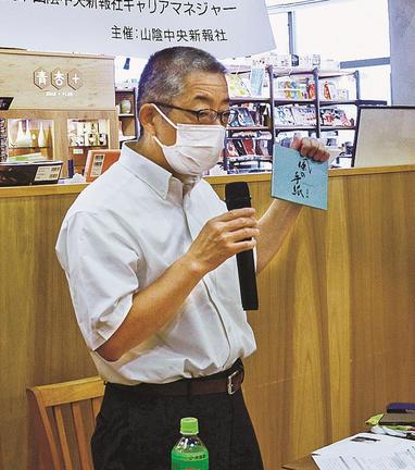 復刻新版の裏話を語る山陰中央新報社キャリアマネジャーの須田泰弘さん＝松江市田和山町、今井書店グループセンター店