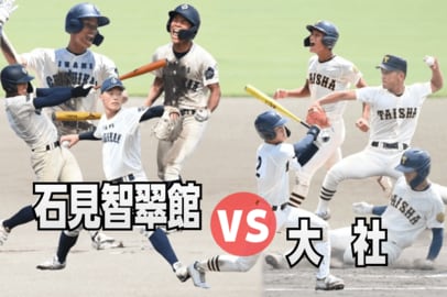 イニング速報】大社が32年ぶり甲子園へ 決勝戦・大社3－2石見智翠