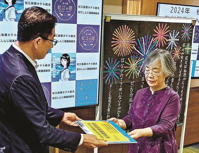 小林生子院長（右）に招待券の目録を手渡す植田裕一組合長＝松江市千鳥町、なにわ一水