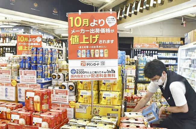 値上げを告知する張り紙が掲げられた大型店の酒類販売コーナー＝９月２２日、東京都内