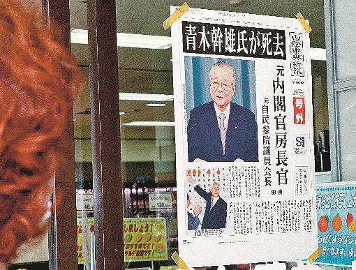 発行された号外＝松江市殿町