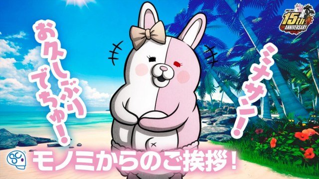 『スーパーダンガンロンパ』モノミ役の後任発表