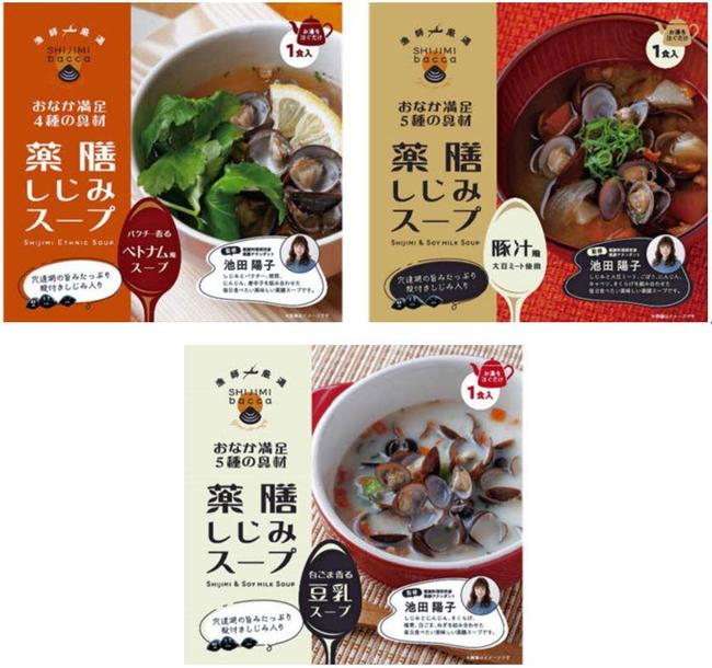 中浦食品が発売した「薬膳しじみスープ」