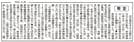 例題②９月２６日付明窓