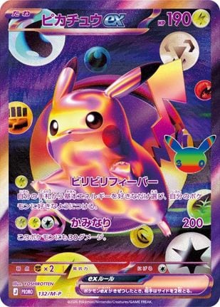 ポケモンカード30周年デッキ・9種類のカードセット新登場