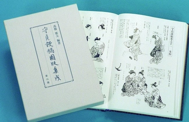 高橋雅夫編著「守貞謾稿図版集成」（雄山閣出版）。挿絵を抜き出し、参考図版を補って２００２年に刊行された