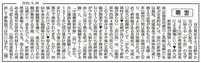 例題②９月２６日付明窓