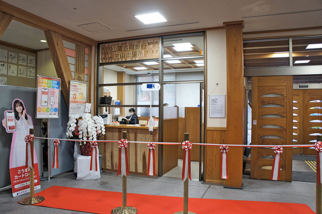 日南町庁舎内に移転開業した山陰合同銀行生山出張所＝鳥取県日南町霞（提供）
