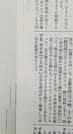 広辞苑にあった「ずる働き」の語釈