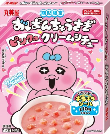 『期間限定 おぱんちゅうさぎ<ピンクのクリームシチュー>』