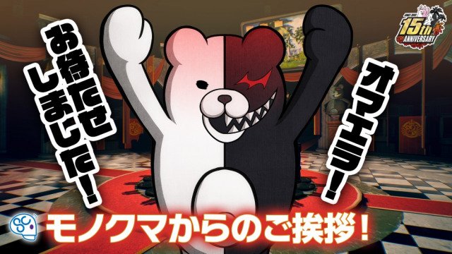 『ダンガンロンパ』モノクマ役の後任は水田わさび