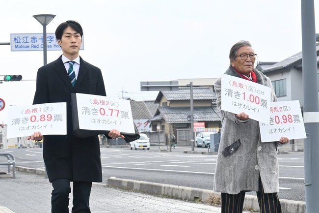投票価値の平等を訴え、広島高裁松江支部に向かう原告側の弁護士グループ＝松江市母衣町