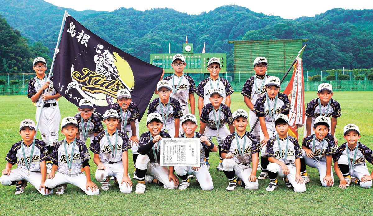 Kidsベースボールクラブ（江津・邑智地区代表） JAカップ第42