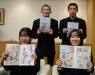漫画を企画した生徒４人＝安来市安来町、市役所