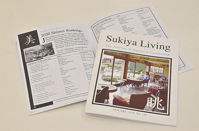 日本庭園専門誌「ジャーナル・オブ・ジャパニーズ・ガーデニング」。毎年の庭園ランキングで、島根から多数ランクインする