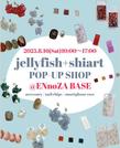 
          
ｊｅｌｌｙｆｉｓｈ＋ｓｈｉａｒｔ　ＰＯＰ－ＵＰ　ＳＨＯＰ　イメージＰ
        