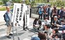 島根原発２号機の運転差し止め仮処分を却下する決定を受け、「司法は住民を見捨てた」などと記された幕を掲げる申立人＝松江市母衣町、広島高裁松江支部