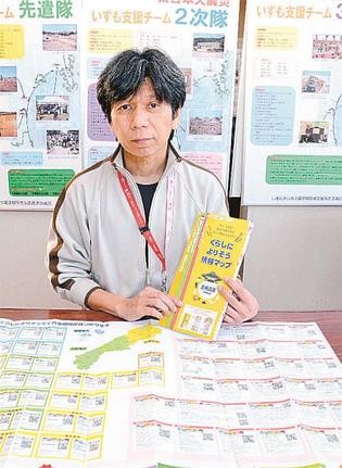 情報マップを紹介する岸幹人委員長