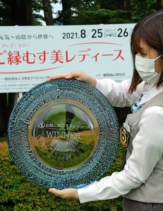 山陰ご縁むす美レディースの優勝プレート＝鳥取県伯耆町丸山、大山平原ゴルフクラブ